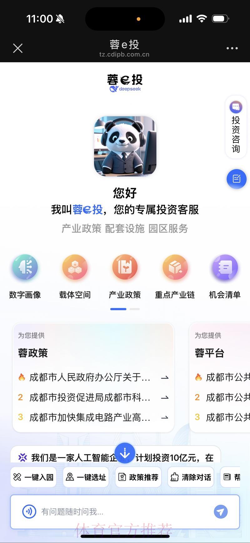 世界杯滚球 产品服务
