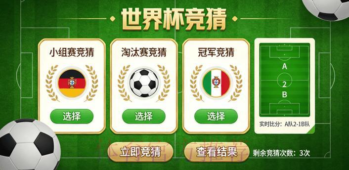 世界杯竞猜平台全站稳定运营