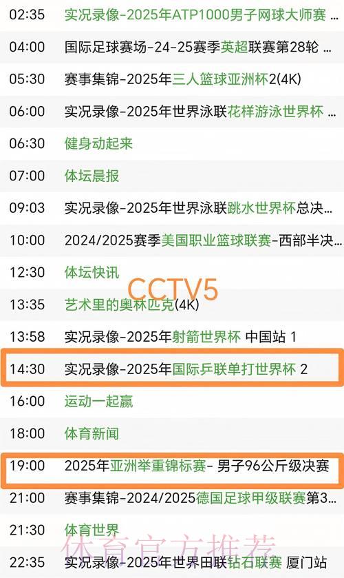 中央五套全程直播FIFA世界杯赛事 中央五套全程直播FIFA世界杯赛事