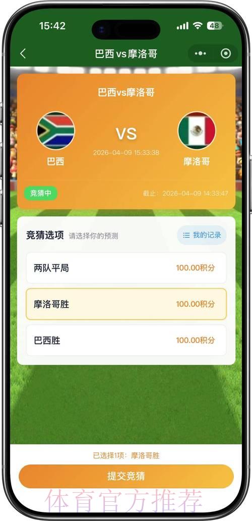 2026世界杯官方竞猜免费预测活动 2026世界杯官方竞猜免费预测活动