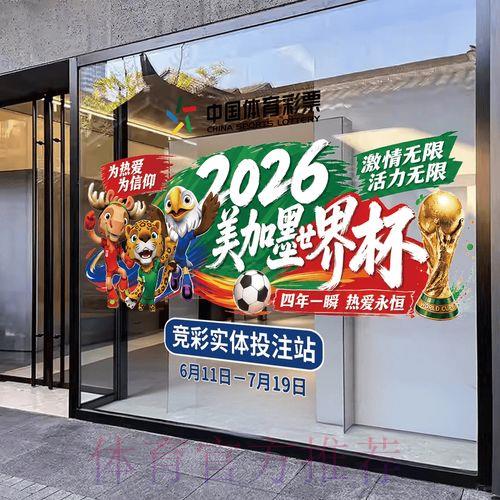2026世界杯竞猜苹果官方入口链接