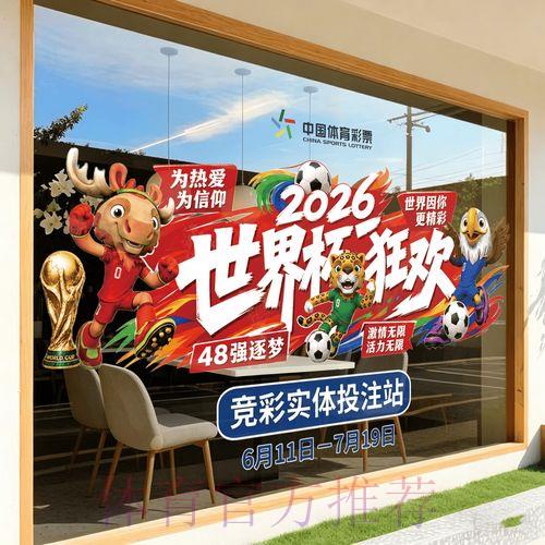 2026世界杯竞猜苹果官方入口链接