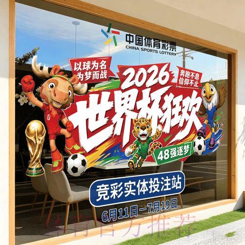 2026世界杯竞猜苹果官方入口链接