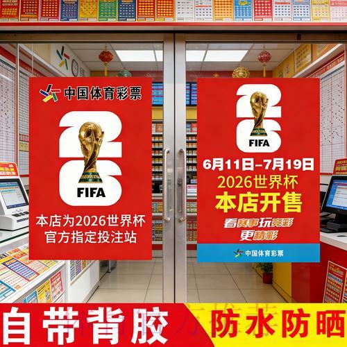 世界杯竞猜安卓版官方登录入口