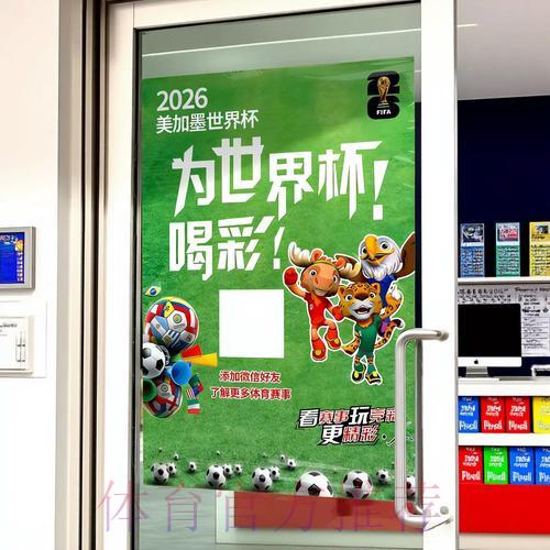 世界杯竞猜安卓版官方登录入口