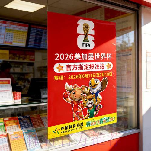 世界杯竞猜安卓版官方登录入口