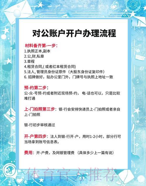 世界杯外围平台注册入口及开户流程全攻略