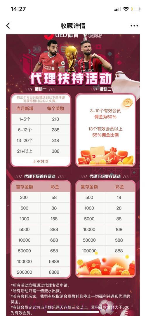 精选世界杯投注平台：享受最优赔率体验