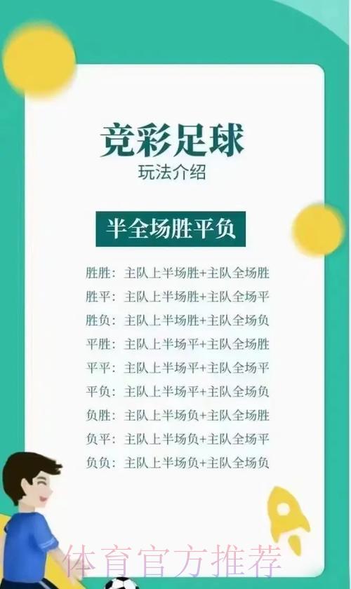 世界杯竞彩全攻略：掌握必胜技巧与制胜秘籍