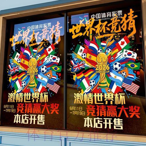 足球世界杯竞猜平台：新会员注册即可领取专属超值奖励金
