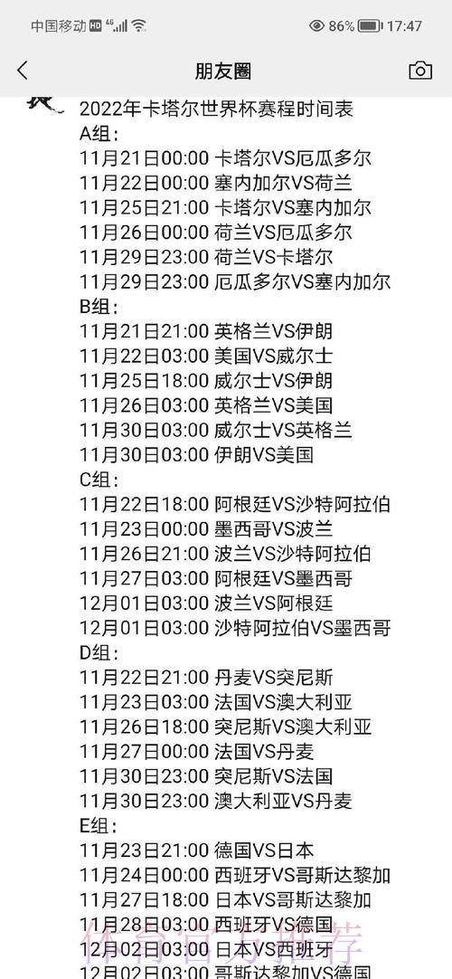 世界杯赛事实时比分追踪，精彩赛况尽在掌握