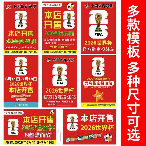 全面掌握2026世界杯竞猜投注的核心规则指南 全面掌握2026世界杯竞猜投注的核心规则指南