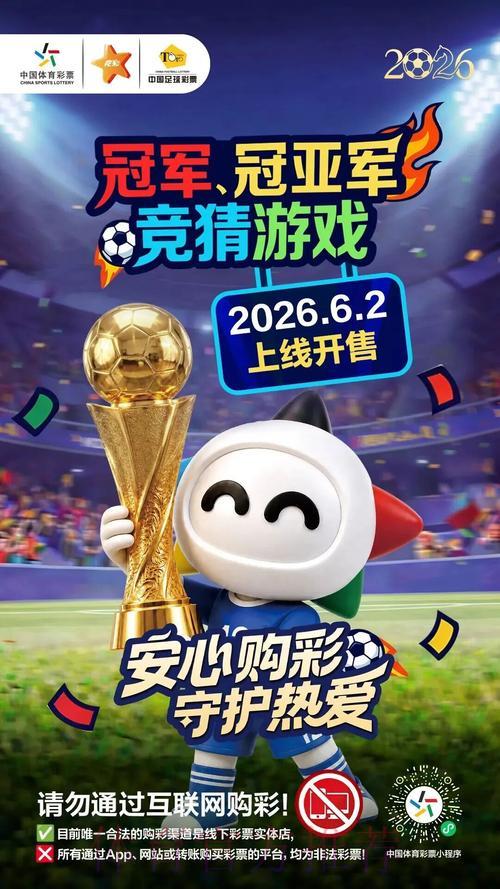 2026世界杯竞猜投注平台