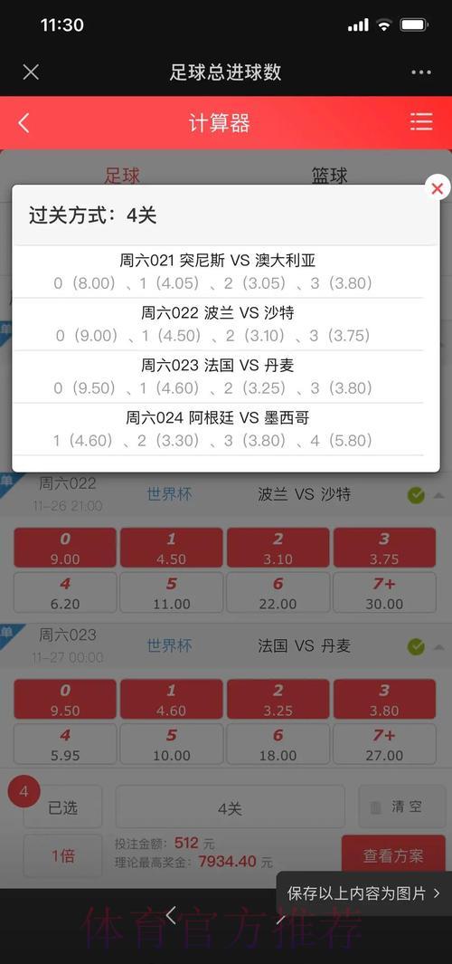 世界杯竞猜全攻略:投注策略与实用技巧深度解析 世界杯竞猜全攻略:投注策略与实用技巧深度解析
