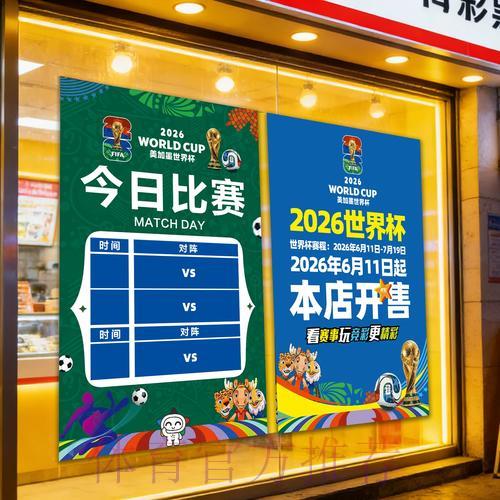 世界杯竞彩:如何科学预测比赛结果 世界杯竞彩:如何科学预测比赛结果