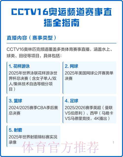 2026世界杯赛事直播平台注册开户完整指南