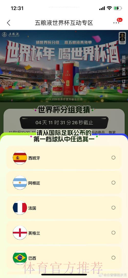 世界杯竞猜平台:轻松掌握全球顶级赛事 世界杯竞猜平台:轻松掌握全球顶级赛事
