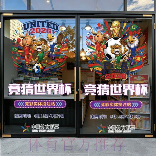 2026世界杯足球竞猜平台注册