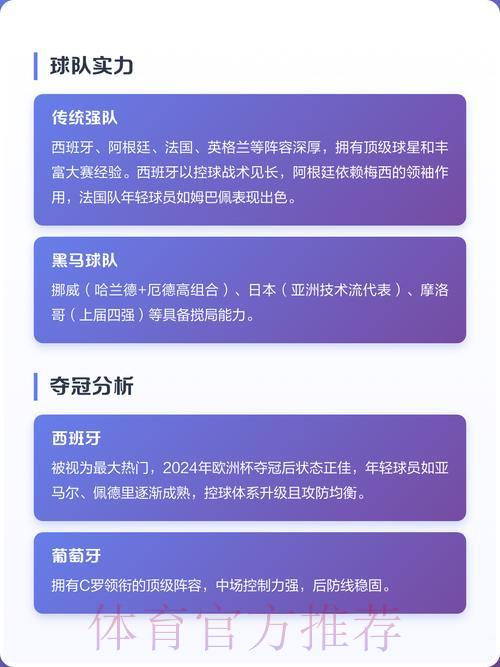 2026世界杯赛事权威预测与专业深度解析