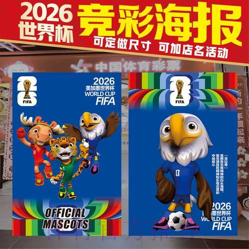 2026年世界杯竞猜软件精选：顶级预测平台全面推荐