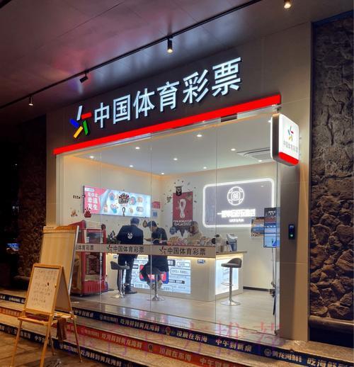 10元玩转世界杯彩票：投注技巧全攻略