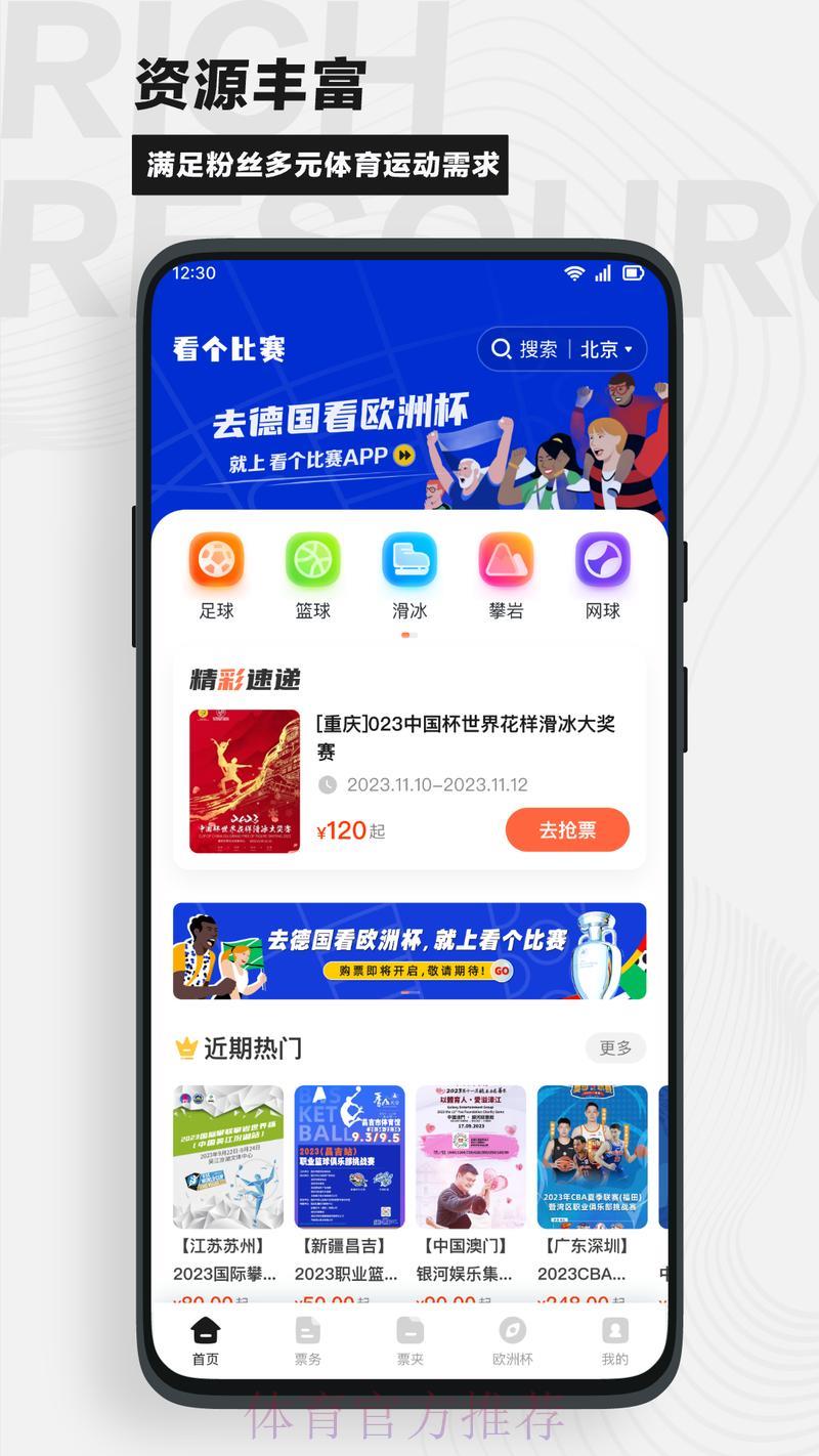 世界杯竞猜官方平台全站下载
