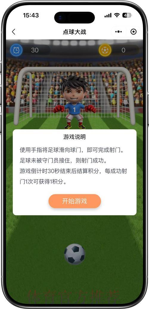 世界杯足球竞猜官方平台