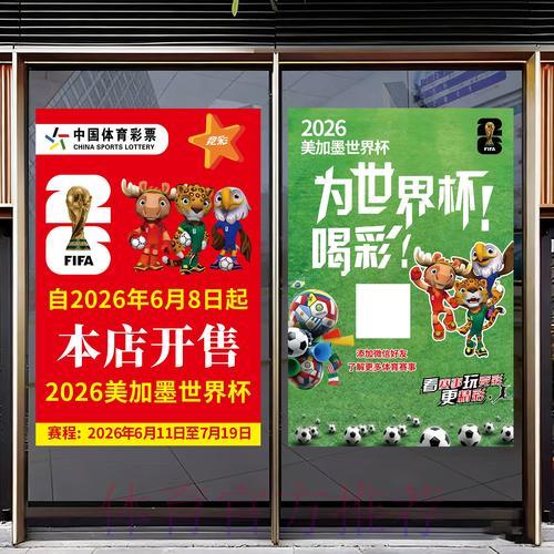 2026世界杯竞猜投注法规解析：全球各国政策全面盘点