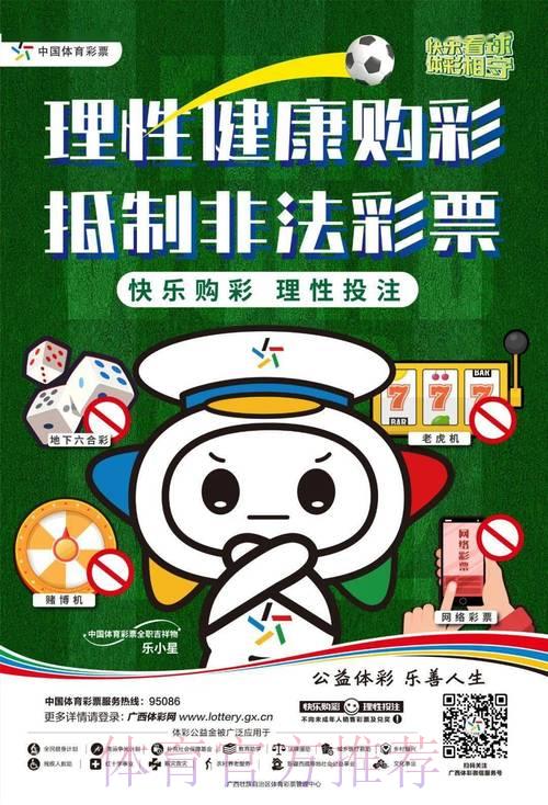 2026世界杯竞猜指南：正规合法投注平台全面盘点