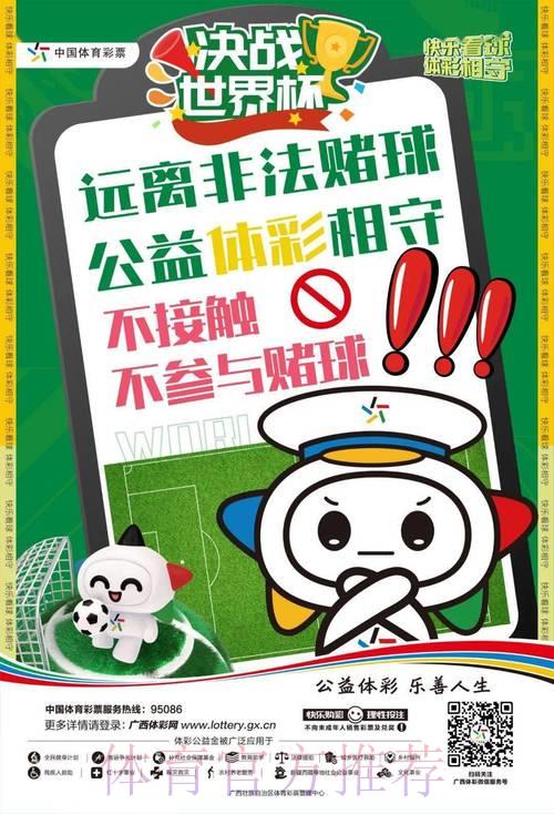 2026世界杯竞猜指南：正规合法投注平台全面盘点